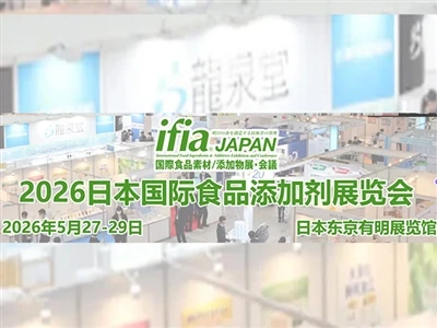 Cyfarfod â Ni Yn IFIA Japan 2026|Booth 1J14, Tokyo