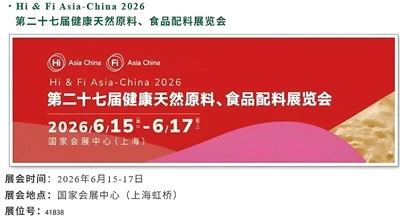 Cyfarfod â Jiangsu Kolod Ar 27ain Cynhwysion Bwyd ac Ychwanegion Asia 2026